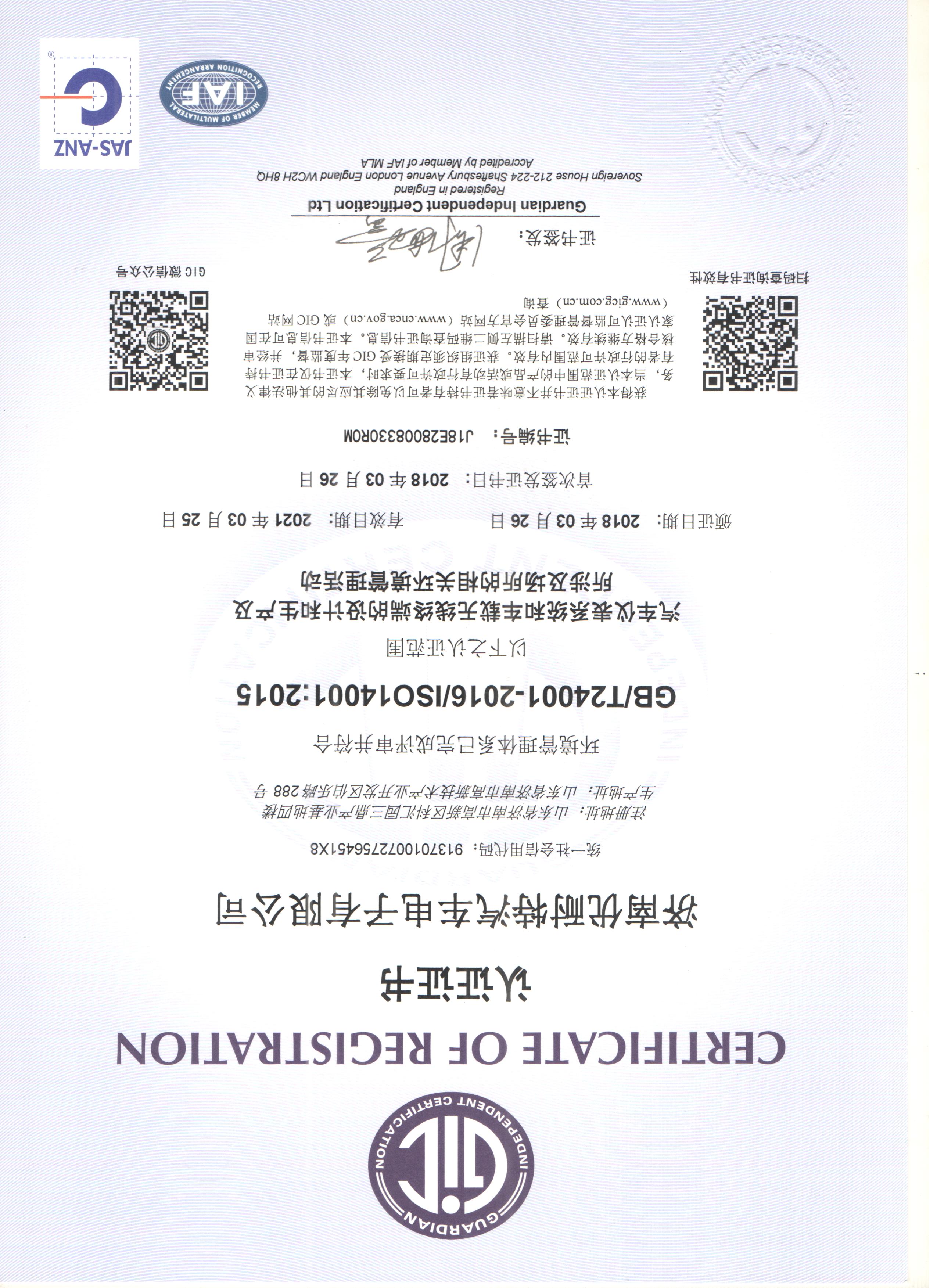 環(huán)評(píng)證書(shū)